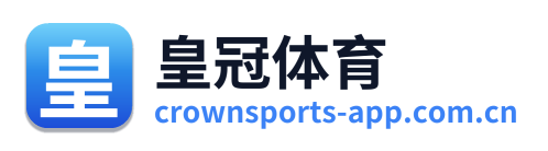 皇冠体育
